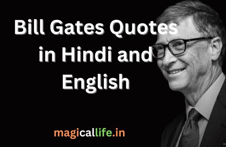 Bill Gates Quotes in Hindi and English