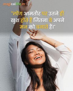 Happy Life Quotes in Hindi | Happy Life Thoughts | Life Quotes