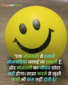 Happy Life Quotes in Hindi | Happy Life Thoughts | Life Quotes