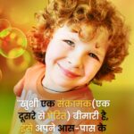 Happy Life Quotes in Hindi | Happy Life Thoughts | Life Quotes