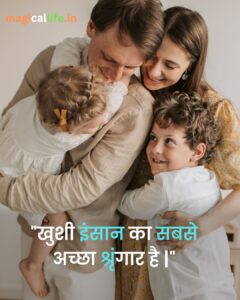 Happy Life Quotes in Hindi | Happy Life Thoughts | Life Quotes