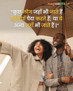 Happy Life Quotes in Hindi | Happy Life Thoughts | Life Quotes