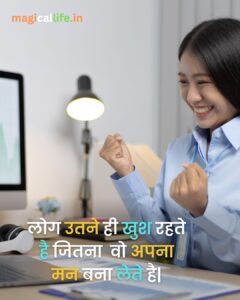 Happy Life Quotes in Hindi | Happy Life Thoughts | Life Quotes