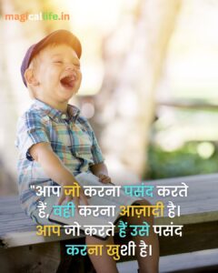 Happy Life Quotes in Hindi | Happy Life Thoughts | Life Quotes