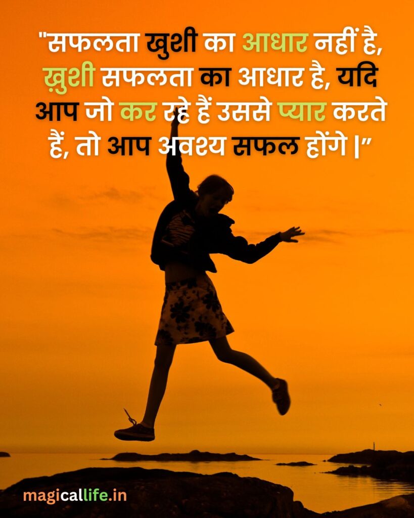 Happy Life Quotes in Hindi | Happy Life Thoughts | Life Quotes