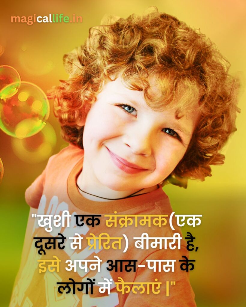 Happy Life Quotes in Hindi | Happy Life Thoughts | Life Quotes