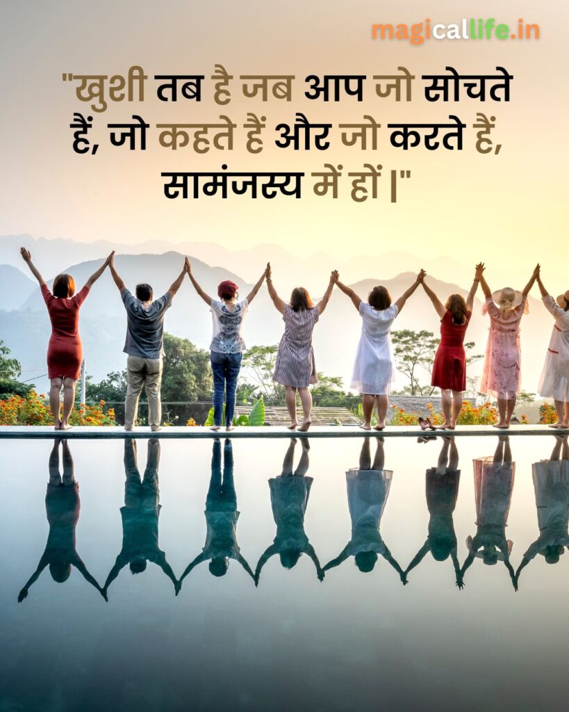 Happy Life Quotes in Hindi | Happy Life Thoughts | Life Quotes