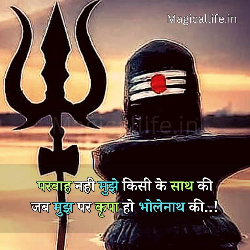 Mahadev Quotes in Hindi | God Lord Shiva Mahakal Bholenath Quotes