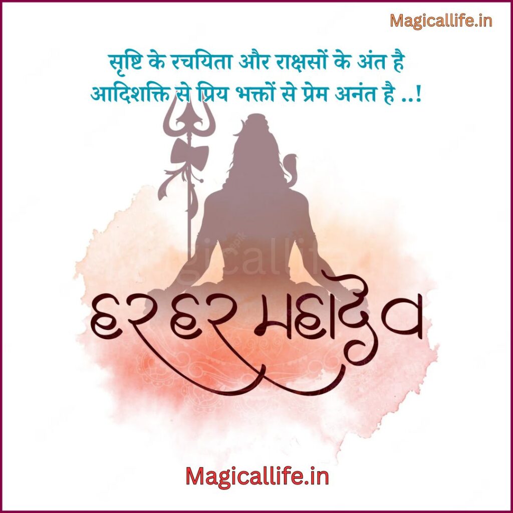 Mahadev Quotes in Hindi | God Lord Shiva Mahakal Bholenath Quotes