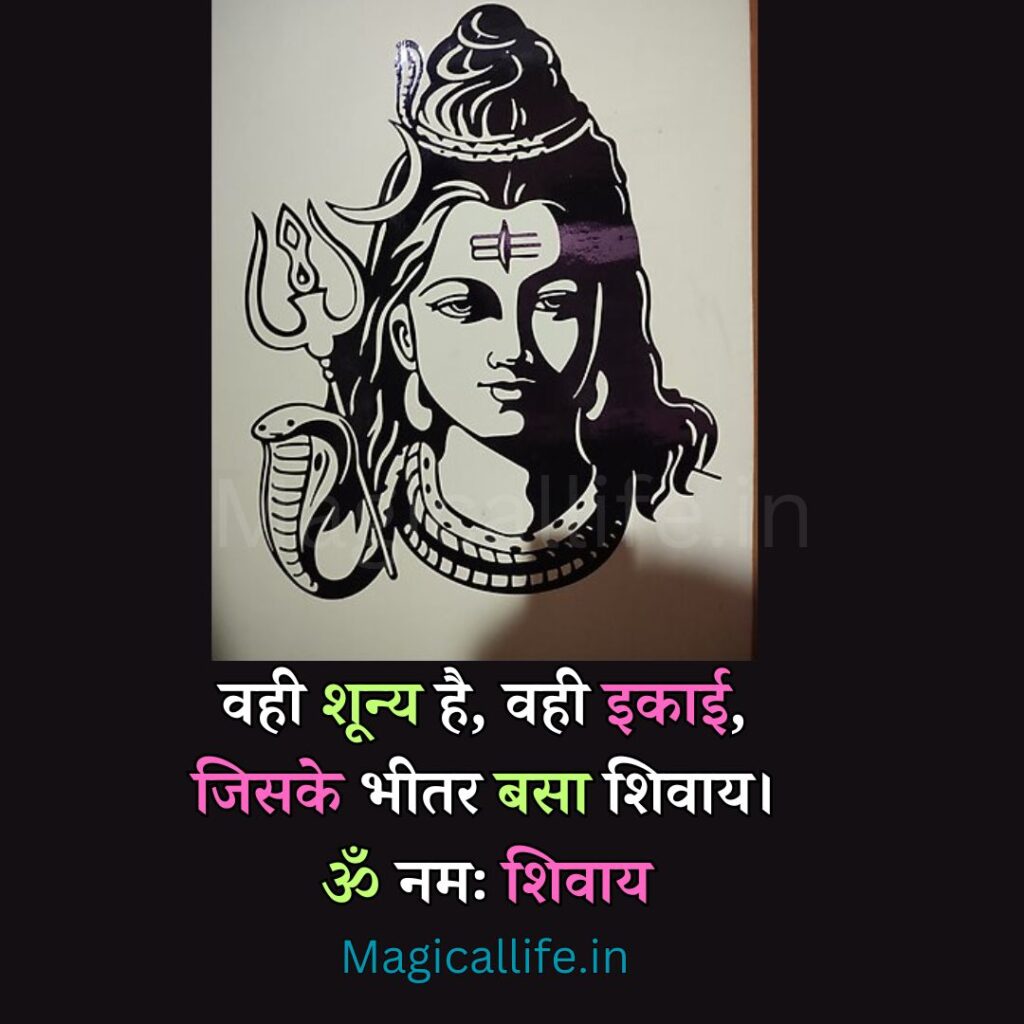 Mahadev Quotes in Hindi | God Lord Shiva Mahakal Bholenath Quotes