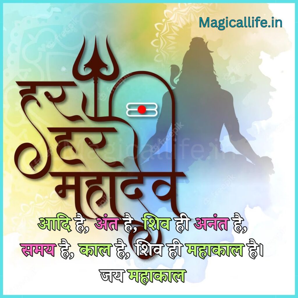 Mahadev Quotes in Hindi | God Lord Shiva Mahakal Bholenath Quotes