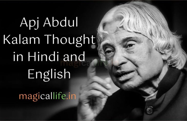 Apj Abdul Kalam Thought in Hindi and English