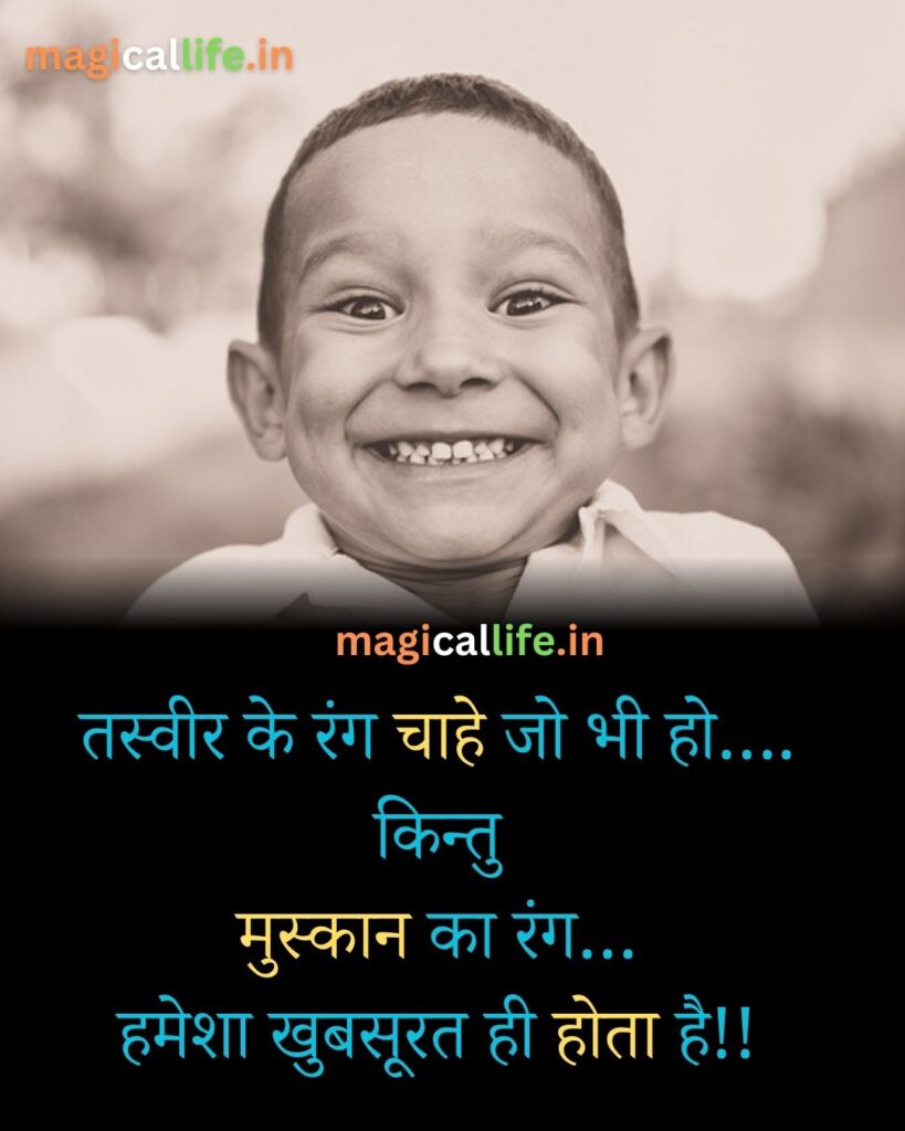 Feeling Happy Shayari in Hindi | Always Be Happy Shayari