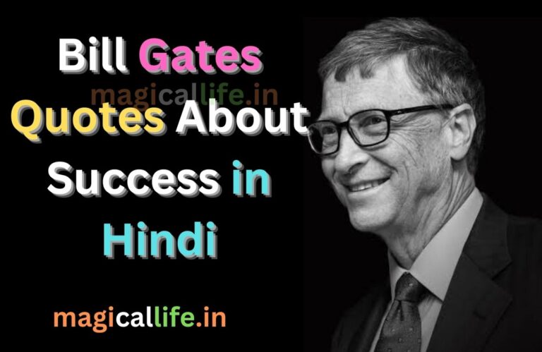 Bill Gates Quotes About Success in Hindi