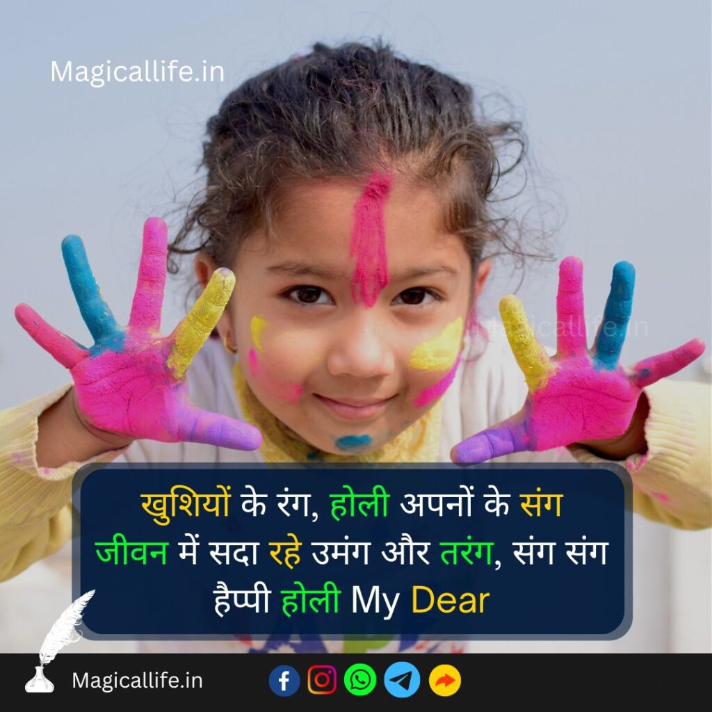 Happy Holi Wishes in Hindi _ हैप्पी होली स्टेटस हिंदी में