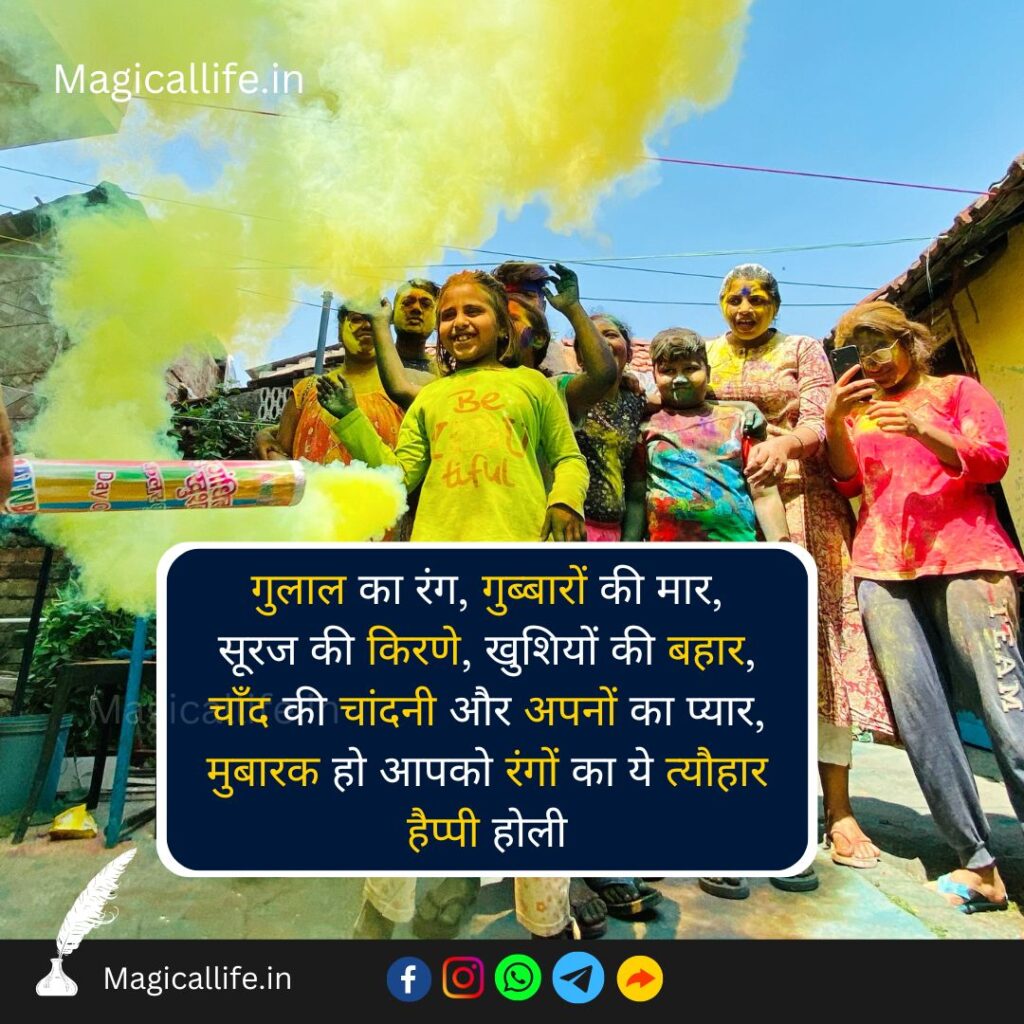 Happy Holi Wishes in Hindi _ हैप्पी होली स्टेटस हिंदी में