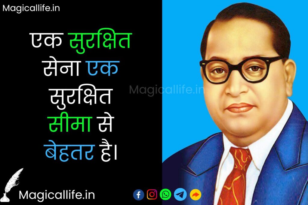 Ambedkar Status in Hindi | Dr. Bhimrao Ambedkar Quotes in Hindi