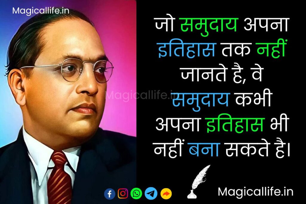 Ambedkar Status in Hindi | Dr. Bhimrao Ambedkar Quotes in Hindi