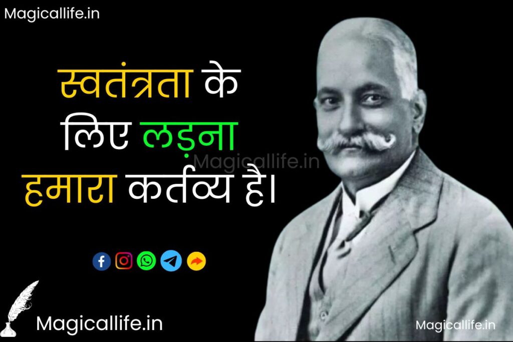 Motilal Nehru Status in Hindi मोतीलाल नेहरू जी के अनमोल विचार