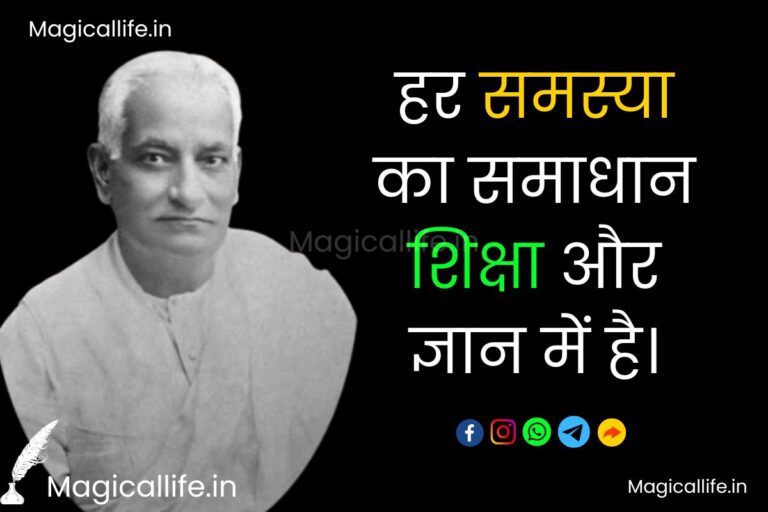 Motilal Nehru Status in Hindi मोतीलाल नेहरू जी के अनमोल विचार