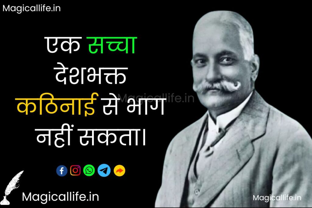 Motilal Nehru Status in Hindi मोतीलाल नेहरू जी के अनमोल विचार