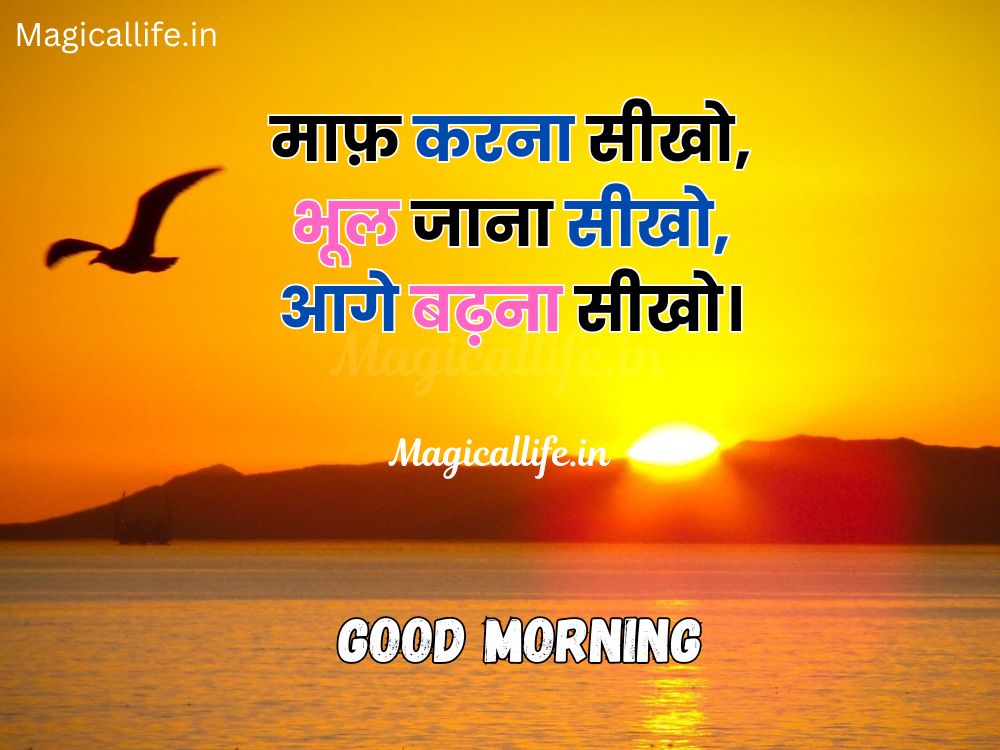 Good Morning Status in Hindi and English