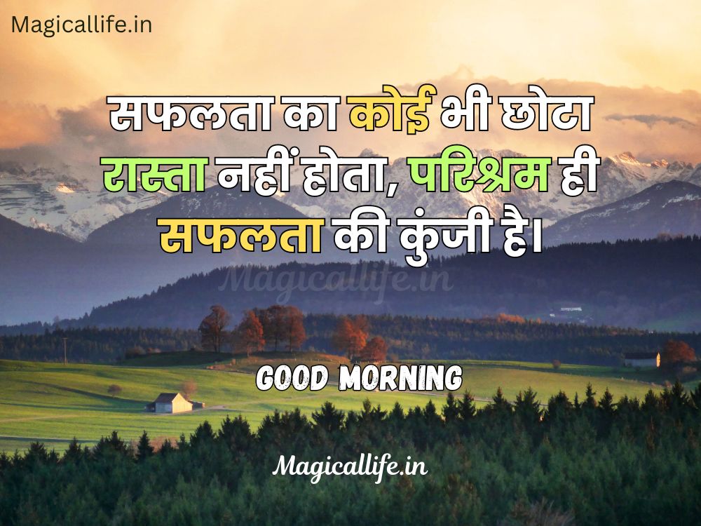 Good Morning Status in Hindi and English