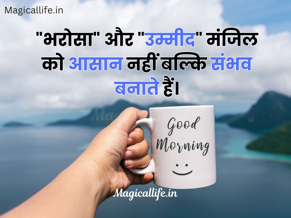 Good Morning Status in Hindi and English