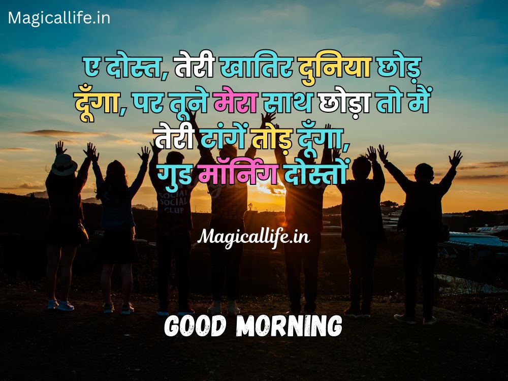 Good Morning Status in Hindi and English