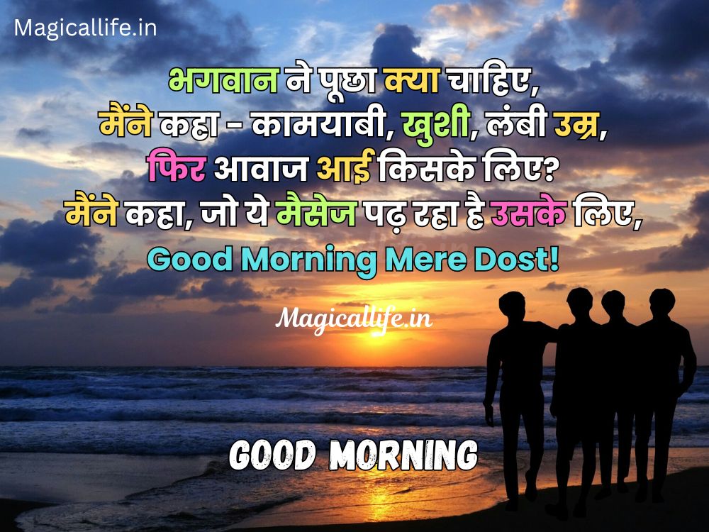 Good Morning Status in Hindi and English