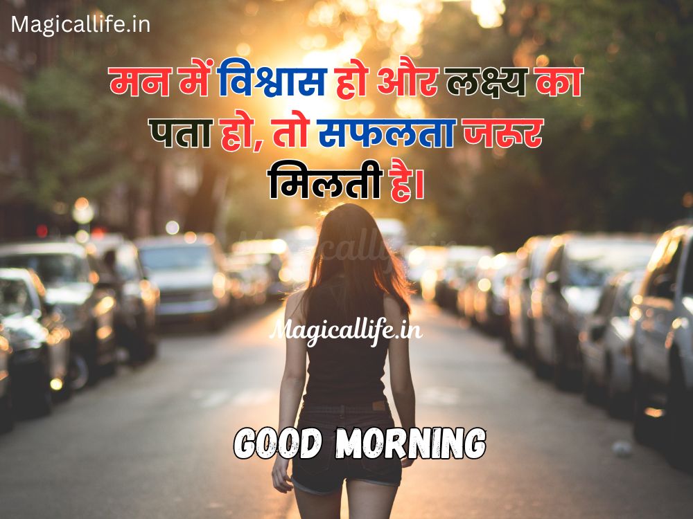 Good Morning Status in Hindi and English