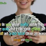 Top 10 Interesting Facts in Hindi दुनिया के 10 सबसे रोचक तथ्य