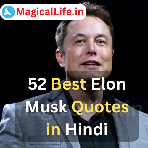 Elon Musk Quotes in Hindi एलोन मस्क के अनमोल विचार