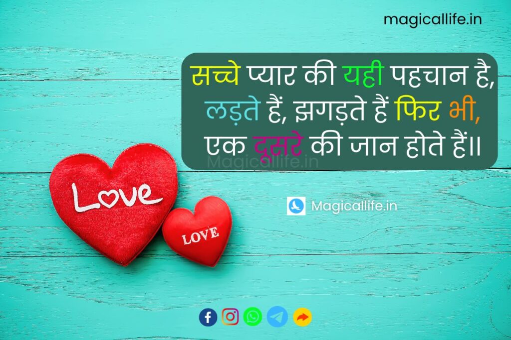 Love Shayari in Hindi 2 Lines Romantic Shayari दो लाइन लव शायरी