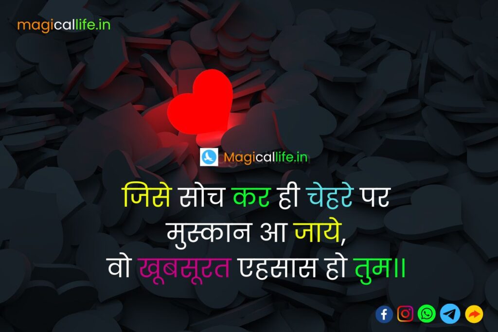 Love Shayari in Hindi 2 Lines Romantic Shayari दो लाइन लव शायरी