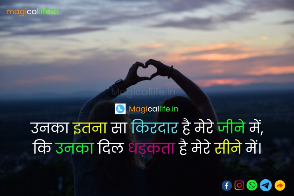 Love Shayari in Hindi 2 Lines Romantic Shayari दो लाइन लव शायरी