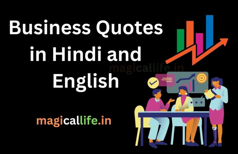 Business Quotes in Hindi and English