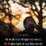 Emotional Shayari in Hindi Emotional Poetry in Hindi