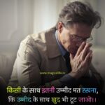 Emotional Shayari in Hindi Emotional Poetry in Hindi