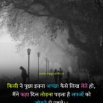 Emotional Shayari in Hindi Emotional Poetry in Hindi