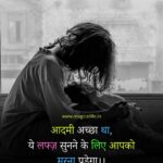 Emotional Shayari in Hindi Emotional Poetry in Hindi