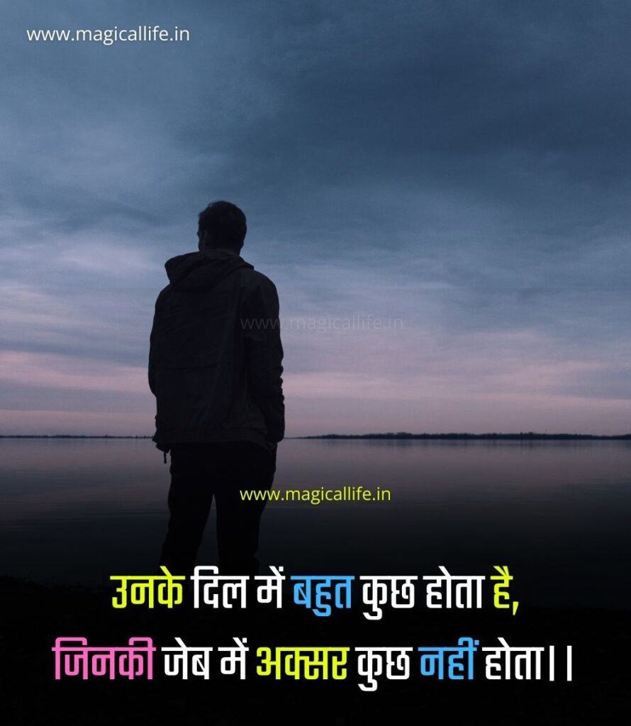 Emotional Shayari in Hindi Emotional Poetry in Hindi