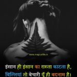 Emotional Shayari in Hindi Emotional Poetry in Hindi