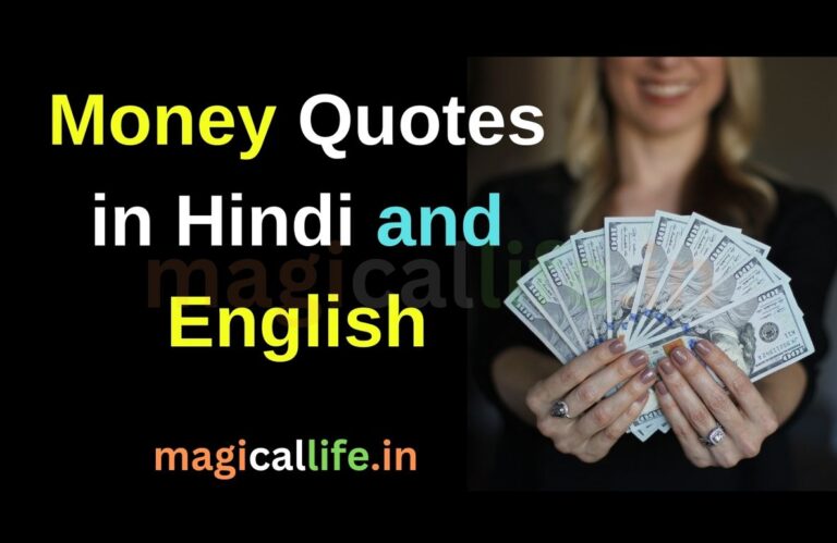 Money Quotes in Hindi and English