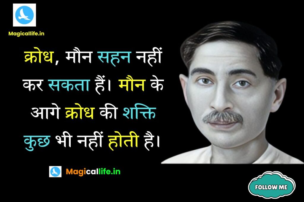 Munshi Premchand Quotes in Hindi _ मुंशी प्रेमचंद के अनमोल वचन