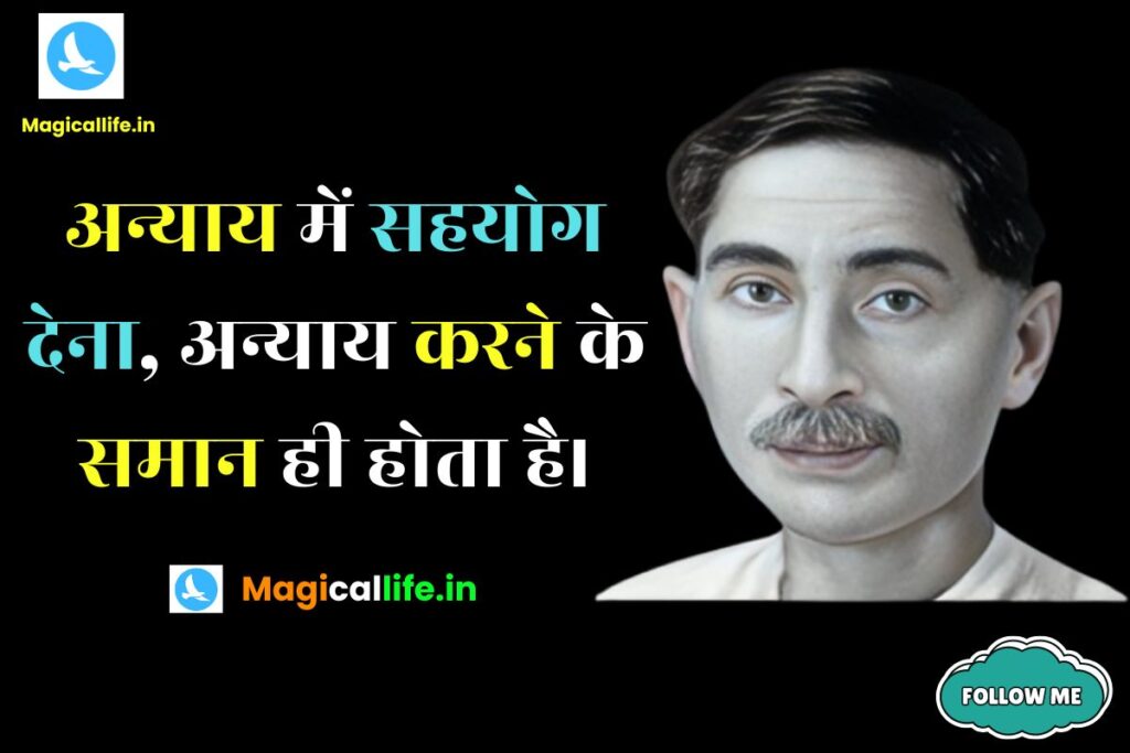 Munshi Premchand Quotes in Hindi _ मुंशी प्रेमचंद के अनमोल वचन