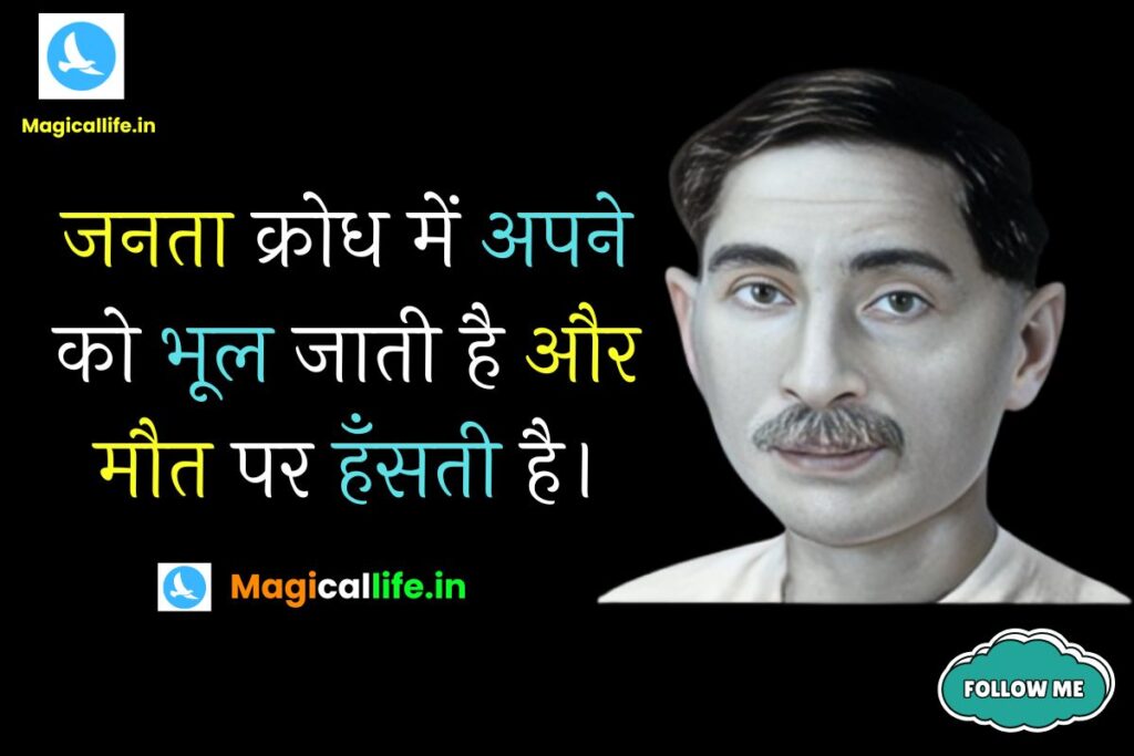 Munshi Premchand Quotes in Hindi _ मुंशी प्रेमचंद के अनमोल वचन