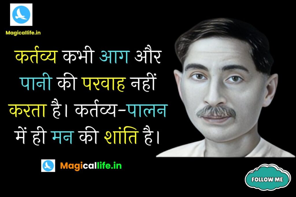 Munshi Premchand Quotes in Hindi _ मुंशी प्रेमचंद के अनमोल वचन