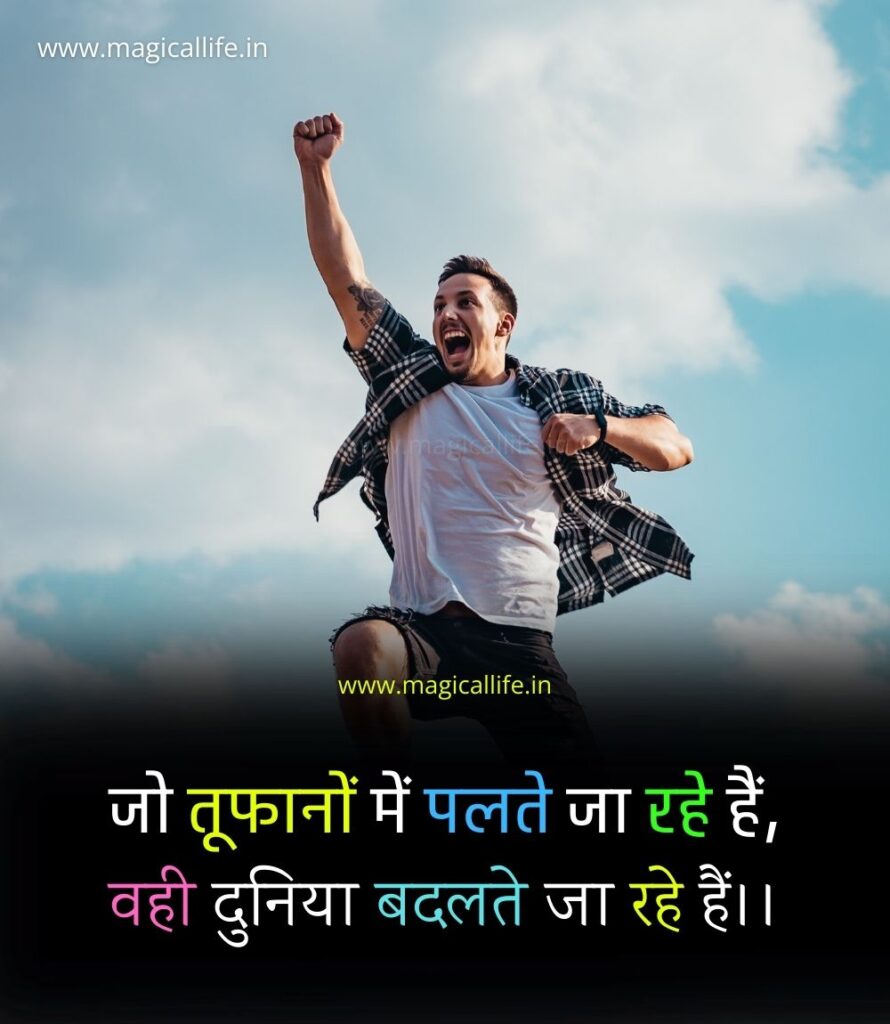 जुनून मोटिवेशनल शायरी 2 लाइन Junoon Motivational Shayari 2 Line