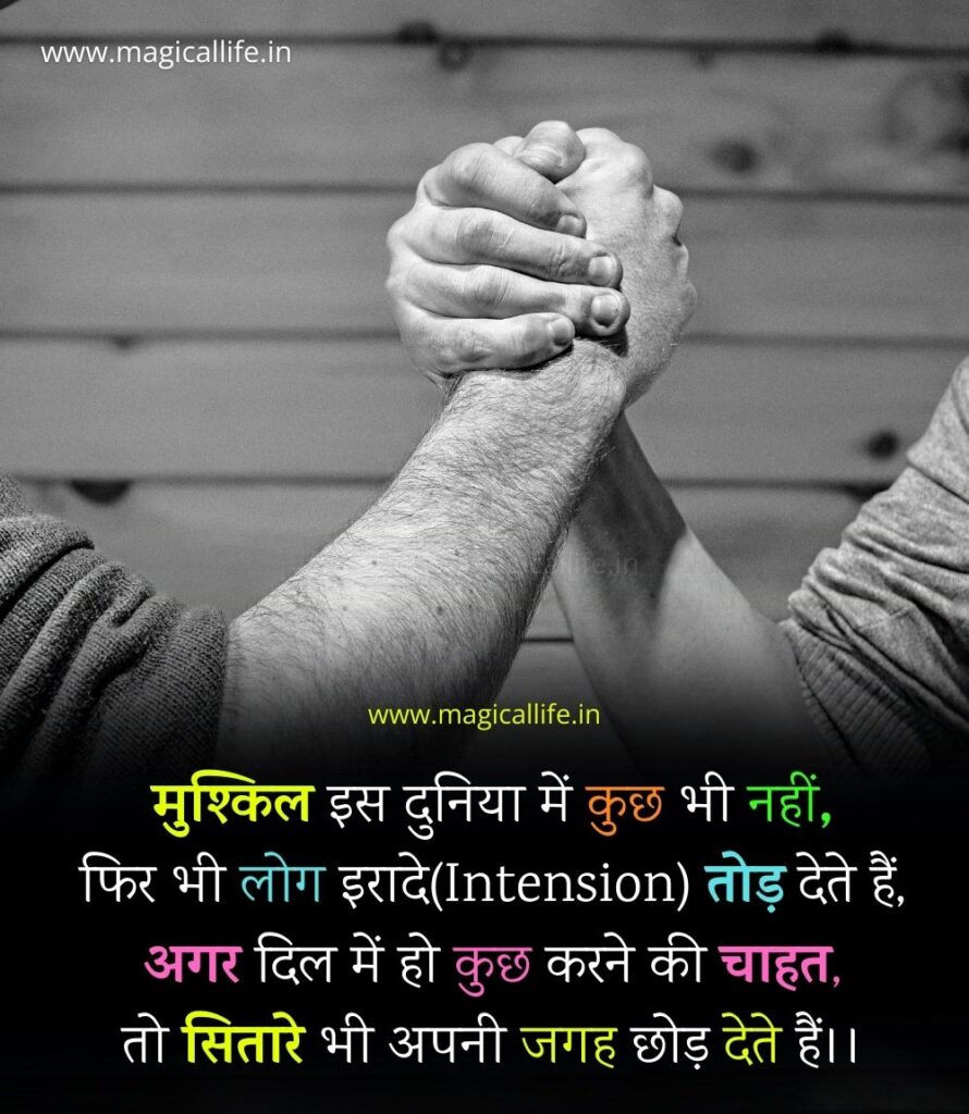 जुनून मोटिवेशनल शायरी 2 लाइन Junoon Motivational Shayari 2 Line